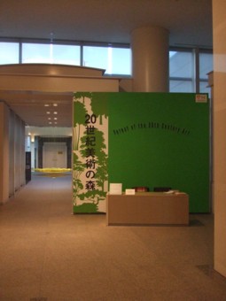 �Q�O���I���p�̐X�W�����