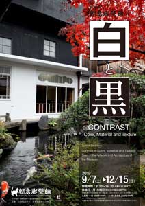 アート&カルチャー：第164回 台東区立朝倉彫塑館 ASAKURA Museum of